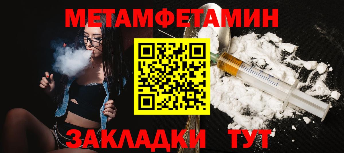 Амфетамин Розовый Электрогорск