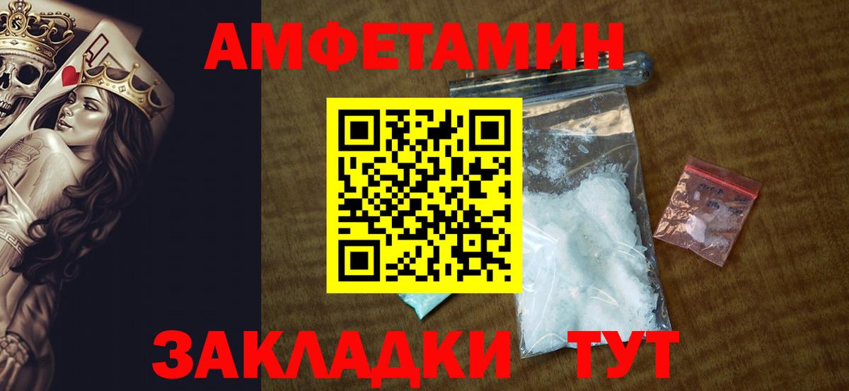 Электрогорск  АМФ  Вход с VPN  АМФЕТАМИН Розовый 
