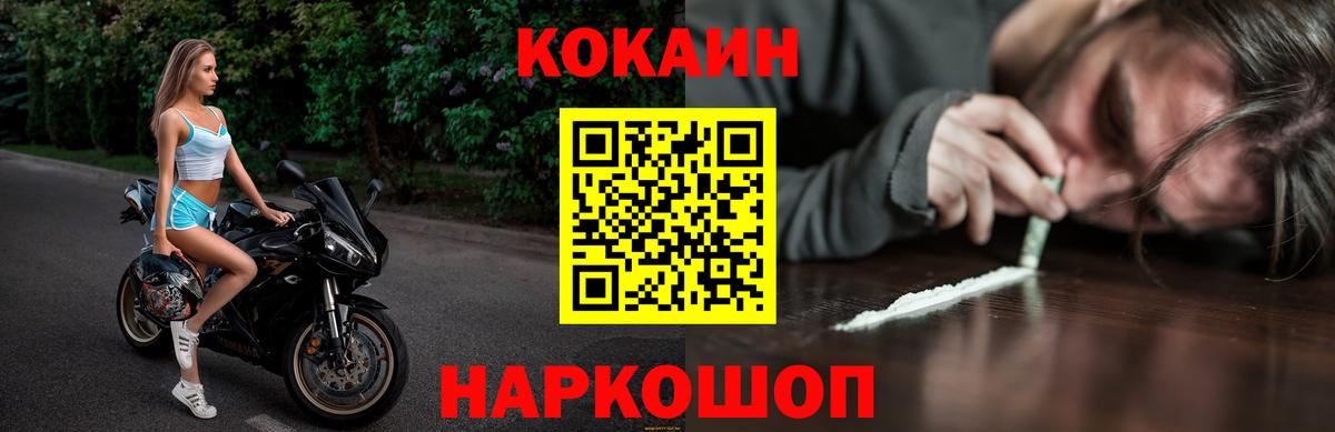 Электрогорск  КОКАИН FishScale  Вход с VPN  Кокаин  Кокаин Боливия 