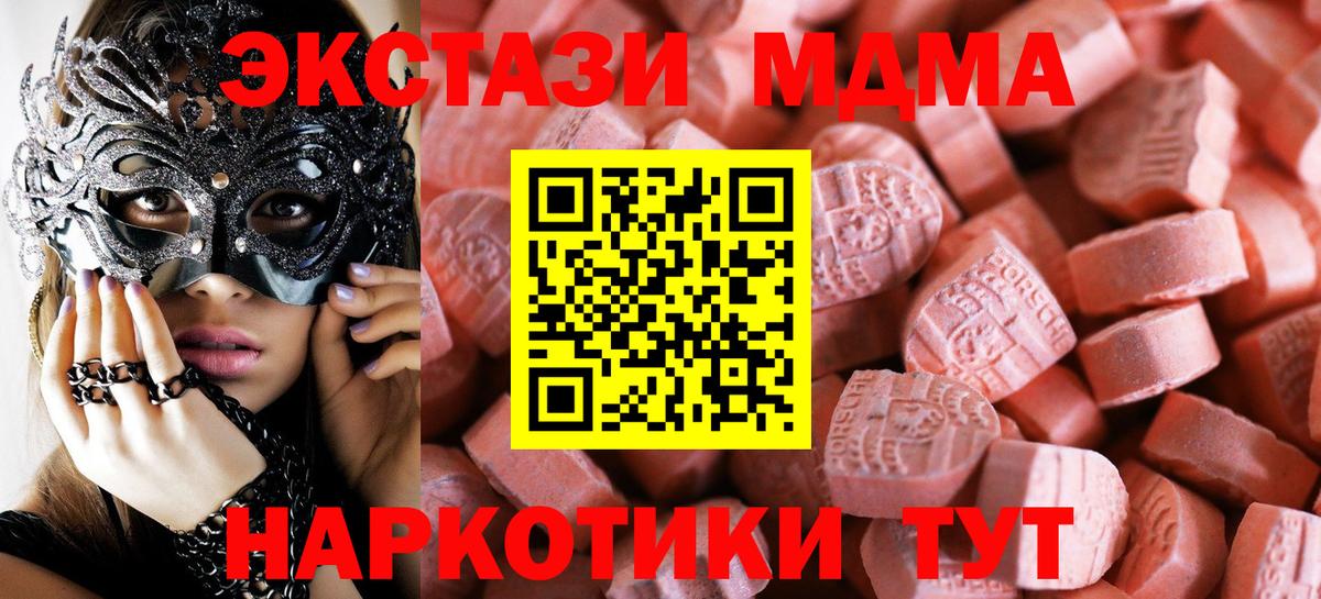 Экстази 280мг  Вход с VPN  Ecstasy бентли  Экстази  Электрогорск 