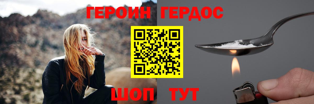 Героин афганец  Вход с VPN  Электрогорск 