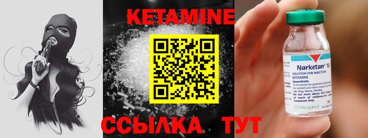 Кетамин VHQ  Вход с VPN  Электрогорск 