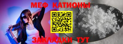 меф Малоярославец