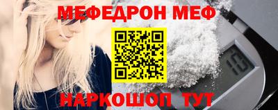 меф Малоярославец