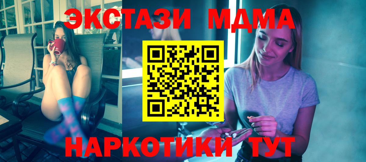 Электрогорск  MDMA Molly  МДМА  Вход с VPN  МДМА молли 