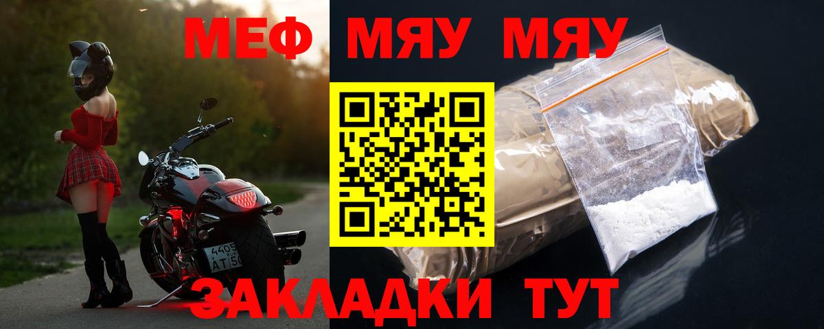 Мефедрон мука Электрогорск