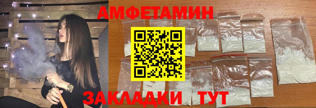 Метамфетамин пудра  Вход с VPN  Электрогорск  Метамфетамин пудра 