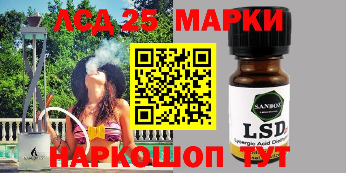 Наркотические марки  Вход с VPN  Электрогорск  Наркотические марки 1500мкг 