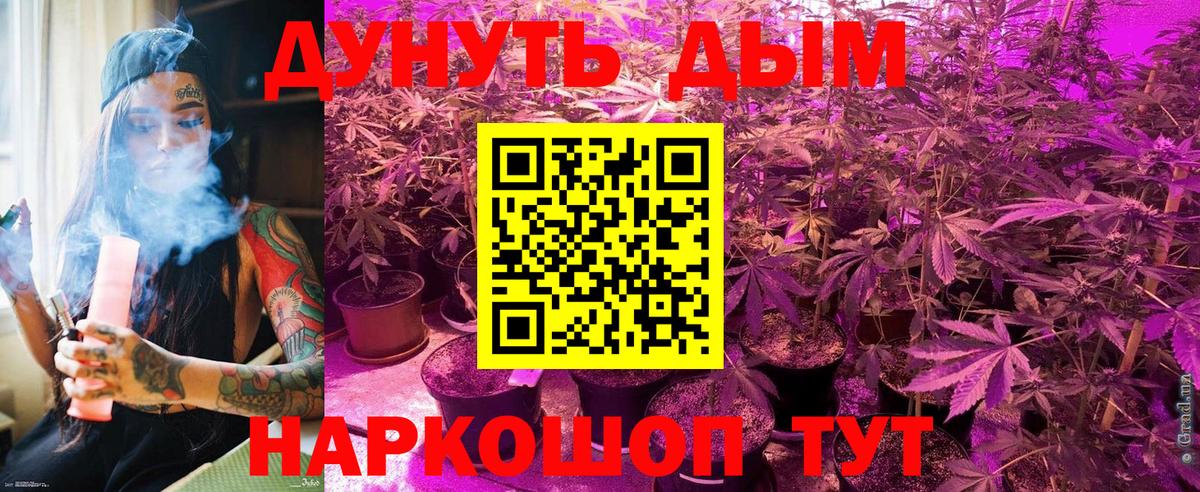 МАРИХУАНА OG Kush Электрогорск